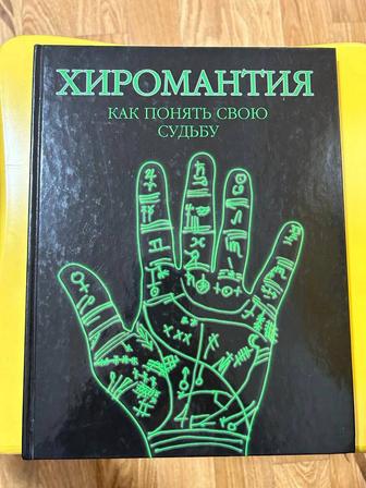 Книги по эзотерике