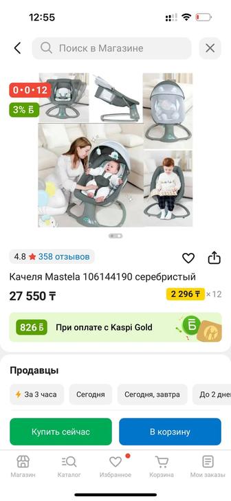 Продам шезлонг новый