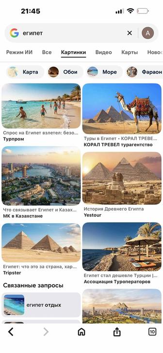 Тур в Египет