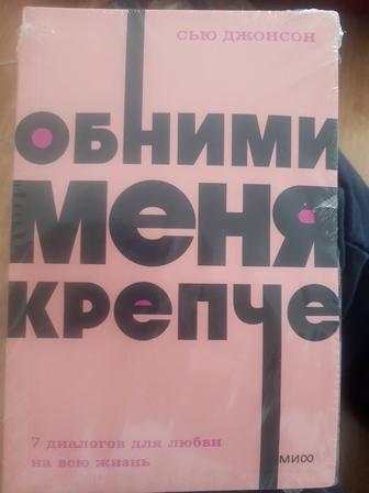 Продам новую книгу