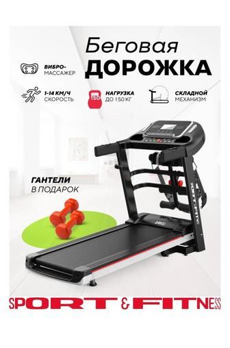 Продам беговую дорожку с массажером