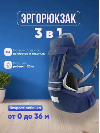 Эргорюкзак Kazimport до 20 кг синий