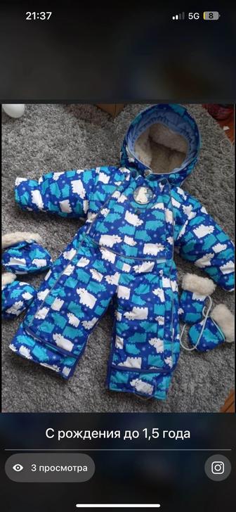 Продам комбинезон