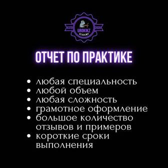 Отчет по практике