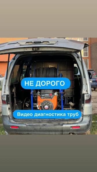 Чистка труб Квартира частный дом кафе ресторан жк