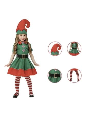 Костюм эльфа