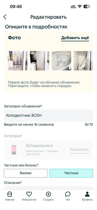 Продам холодильник