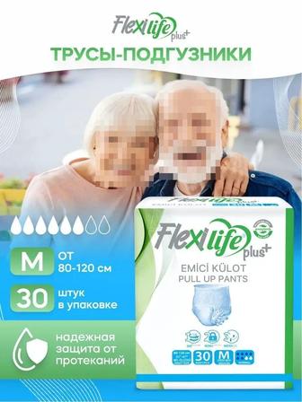 Продам памперсы для взрослых