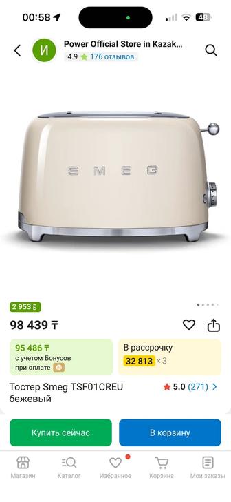 тостер smeg