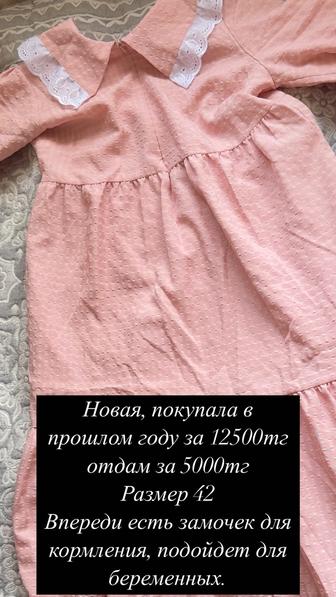 Платья женские