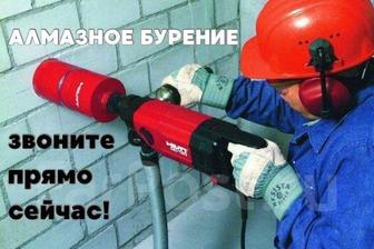 Алмазное бурение отверстий проемы сверление