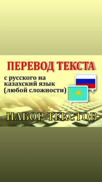 Услуги переводчика