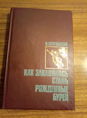 Книгу произведений Островского отдам за туалетную бумагу