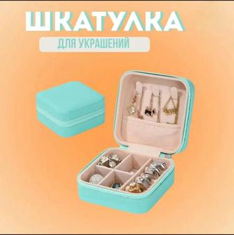 Шкатулка для украшений
