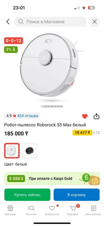 робот пылесос