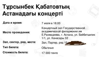 Тұрсынбек Қабатовтың Концерт билеттер