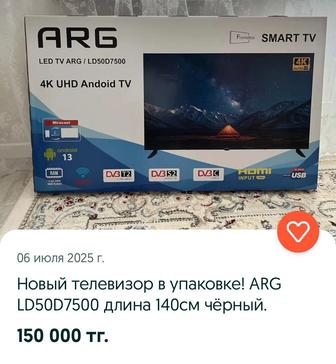 Телевизор