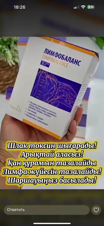 Лимфобаланс