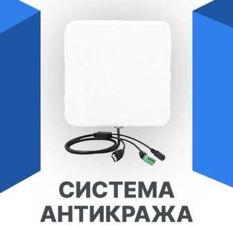 Система Антикража