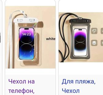 Защитный чехол для телефона !