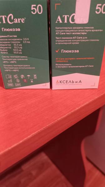 Тест полоски для измерения сахара в крови