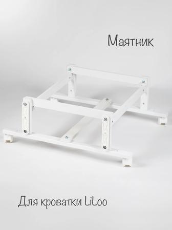 Маятник для кроватки