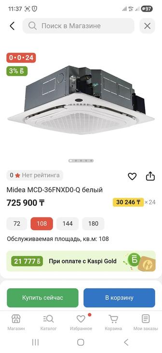 Продам кондиционер