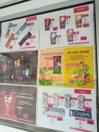 Мороженое Деп производство Костанай