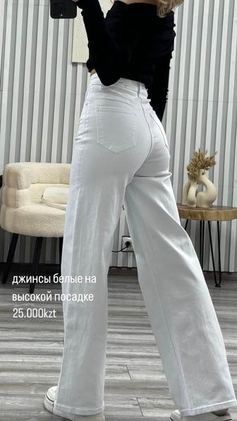 Женские джинсы, Италия, новые, распродажа
