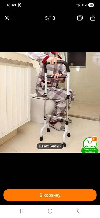 Поручень для кровати