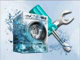 Ремонт стиральных машин