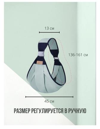 Слинг переноска