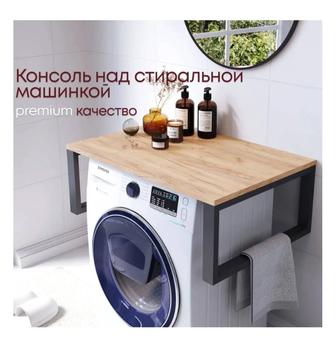 Подставка для стиральной машины. НОВАЯ