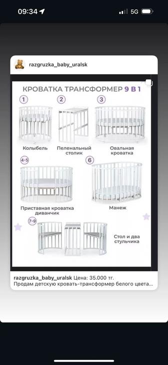 Продам манеж