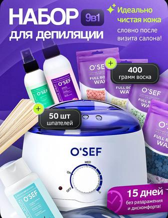 Набор для депиляции