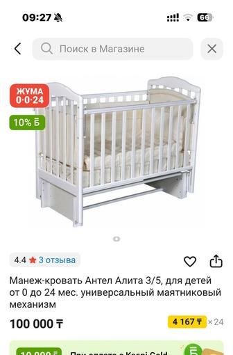 Кроватка детская