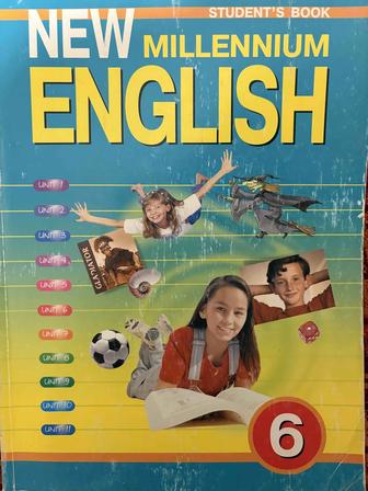 Учебник New Millennium English 6