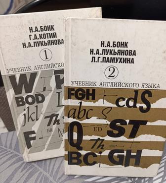 Учебники английского языка 2 тома