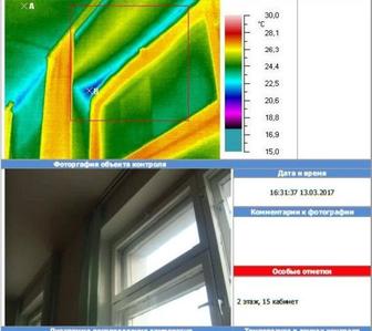 Услуги тепловизора