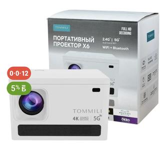 Проектор TOMMILI X6