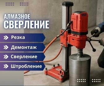 Алмазное сверление до 600мм