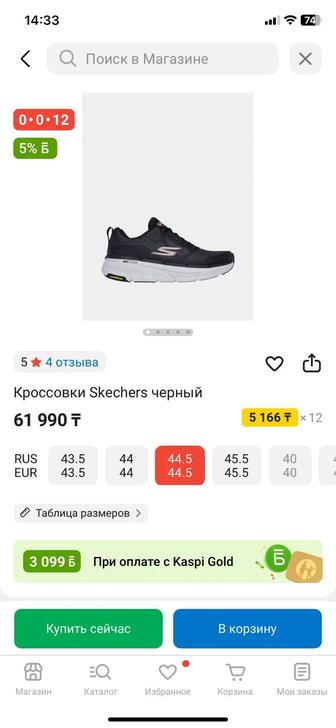 Продам кроссовки Skechers