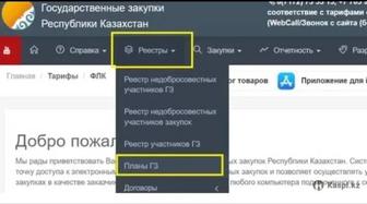 Индивидуальное Обучение Государственным Закупкам