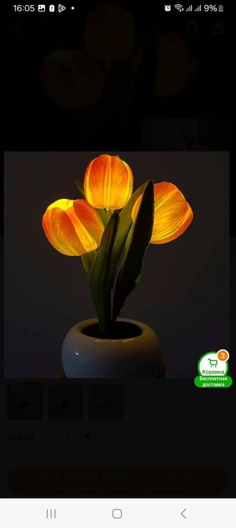 Светильник тюльпан