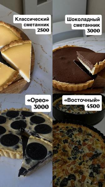 Сметанник домашний