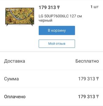 Продам Телевизор LG