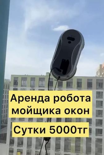 Работ окномойщик