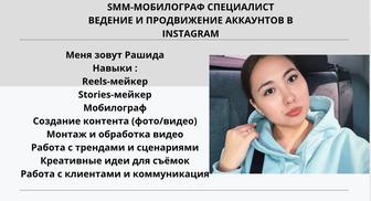 СММ/ Мобилограф