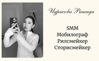 СММ/ Мобилограф