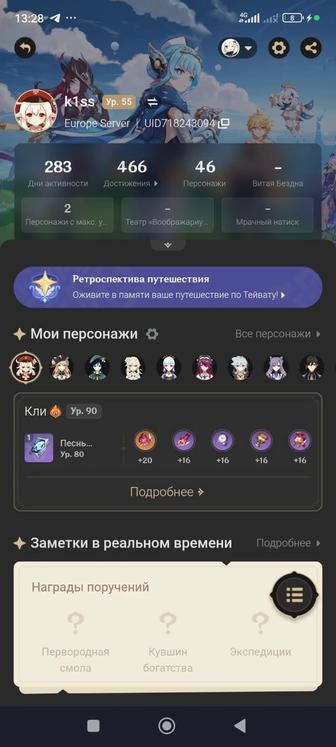 Геншин аккаунт